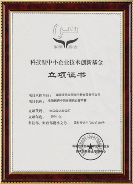 怀化硫代乙酸生产,湖南医药中间体厂家,开云线上（中国）网页版