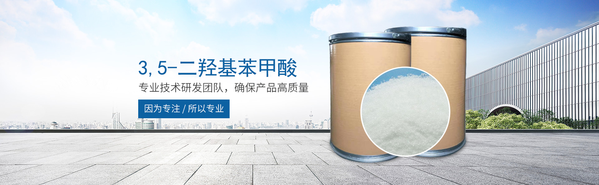 开云线上（中国）网页版_医药中间体