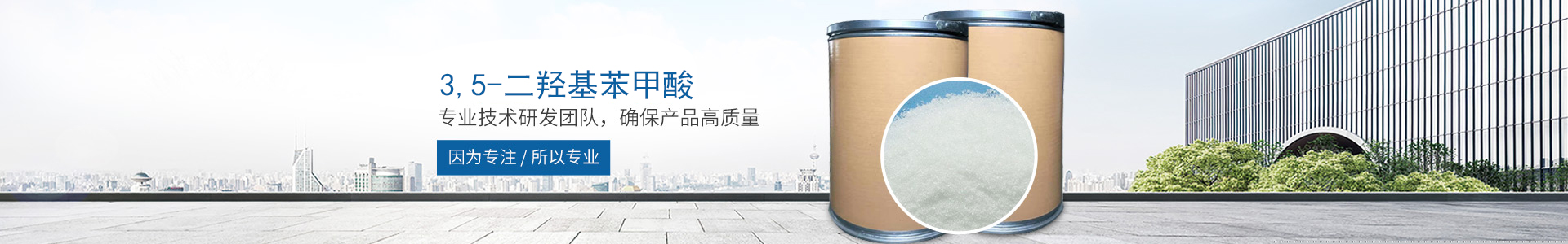开云线上（中国）网页版_医药中间体